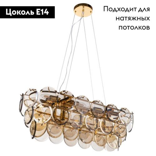 Люстра подвесная Divinare Chloe (Цхлое) 7566/01 SP-13 - фото 2