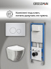 Инсталляция + кнопка смыва + унитаз Grossman Style 97.4455SWS.05.01M