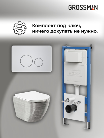 Инсталляция + кнопка смыва + унитаз Grossman Style 97.4455SWS.05.01M