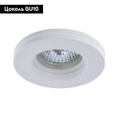 Светильник встраиваемый Arte Lamp Invisible (Инвисибле) A9210PL-1WH - фото 2