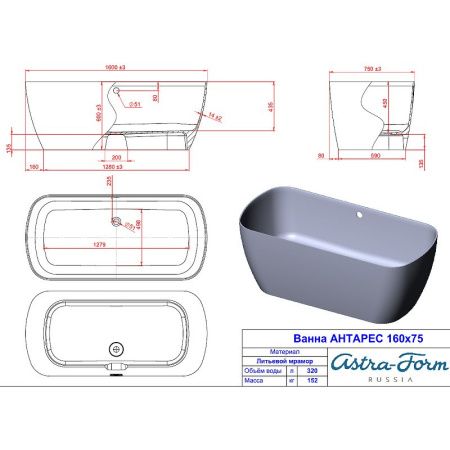 Ванна из литьевго мрамора Astra-Form Антарес 01010019 160х75 отдельностоящая прямоугольная