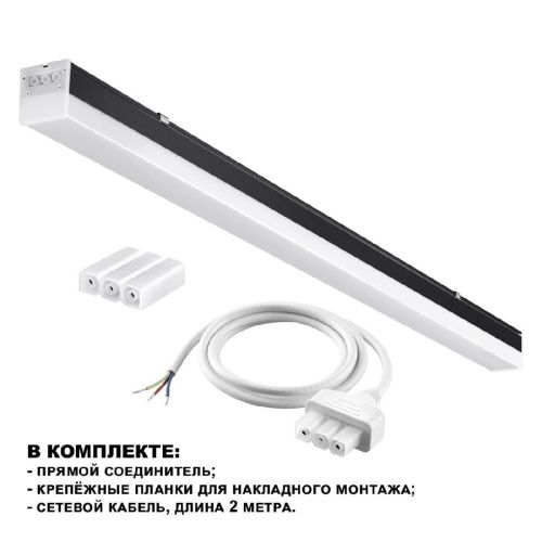 Линейный светильник Novotech Bits (Битс) 359112 - фото 4