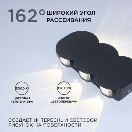 Уличный настенный светильник Apeyron 46173