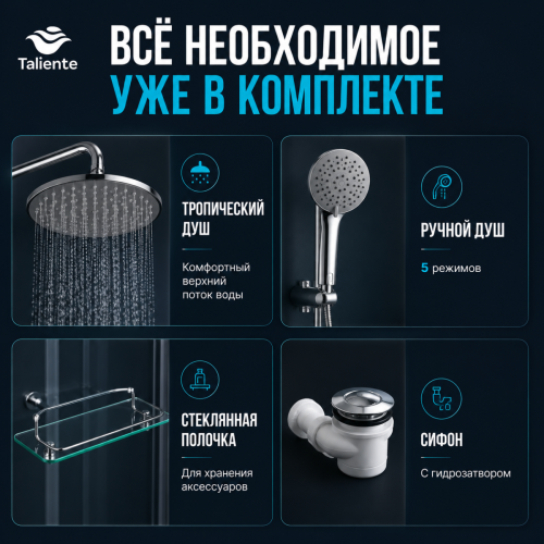 Душевая кабина Taliente TA-9090G 90х90 четверть круга с крышей ориентация универсальная - фото 4