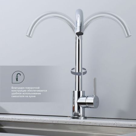 Смеситель для кухни Splenka S201 S201.40 на мойку хром