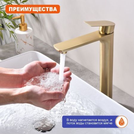 Смеситель для раковины ProHanss P35.15.03 на столешницу золото