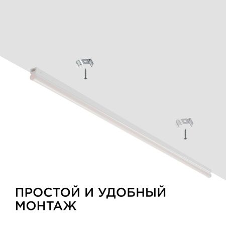 Линейный потолочный светильник Apeyron Touch (Тоуцх) 46264