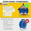 Удлинитель на металлической катушке 4-местный 30м Stekker PRF02-31-30 39786