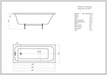 Ванна акриловая Aquatek Мия MIY165-0000001 165х70 пристенная прямоугольная без каркаса без ручек