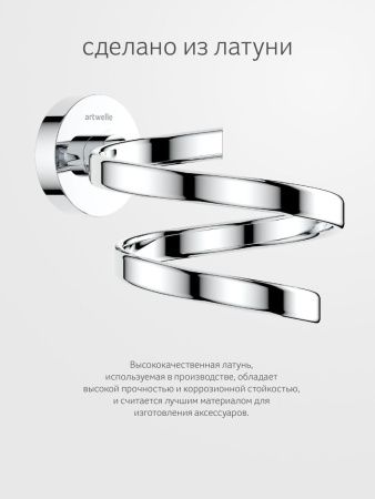 Держатель для фена Artwelle Harmonie HAR 045