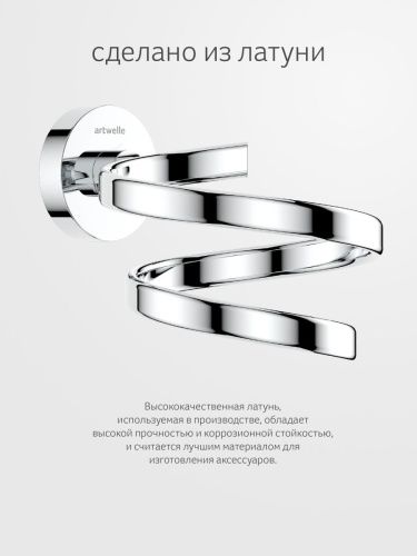 Держатель для фена Artwelle Harmonie HAR 045 - фото 4