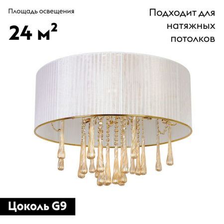 Люстра потолочная Abrasax MD30151 MD30151/8 Shade