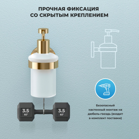 Дозатор Wellsee Finishing Touch 182513000