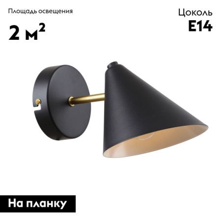 Бра F-Promo Trikoniya (Трикониыа) 3089-1W