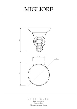 Мыльница Migliore Cristalia 16822