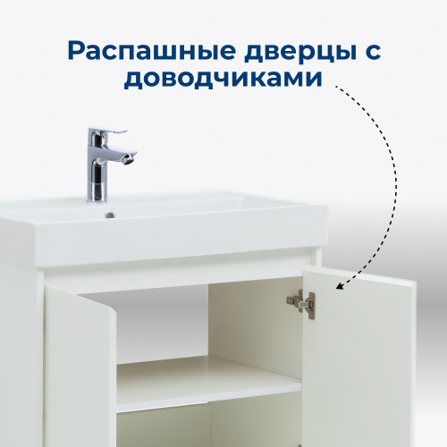 Тумба под раковину Aquanet Nova Lite 00298850 72,4х44,2х56,2 напольная/подвесная - фото 3