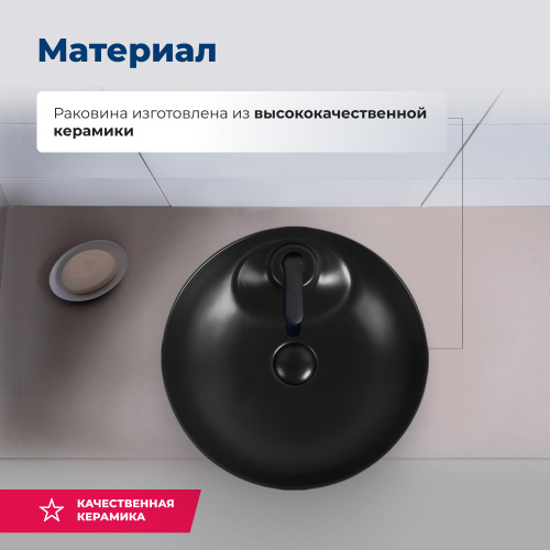Раковина керамическая Aquanet Moon MOON-2-MB 43х43 накладная цвет черный - фото 2
