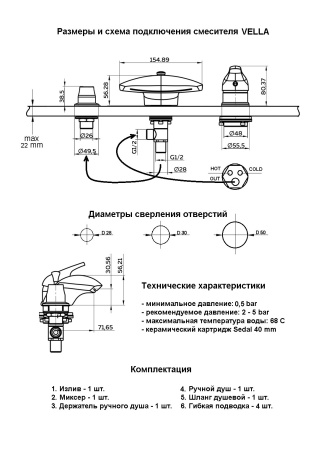 Смеситель ASD Vella-Kit Гл000014955 на борт ванны хром