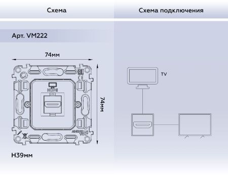 Механизм розетки HDMI 2.0 40V/500mA 2.0GHz 5-18Gbit/s Ambrella Volt Quant (Куант) VM222