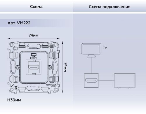 Механизм розетки HDMI 2.0 40V/500mA 2.0GHz 5-18Gbit/s Ambrella Volt Quant (Куант) VM222 - фото 3