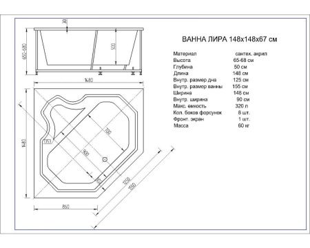Ванна акриловая Aquatek Лира LIR150-0000032 150х150 угловая угловая с каркасом без ручек