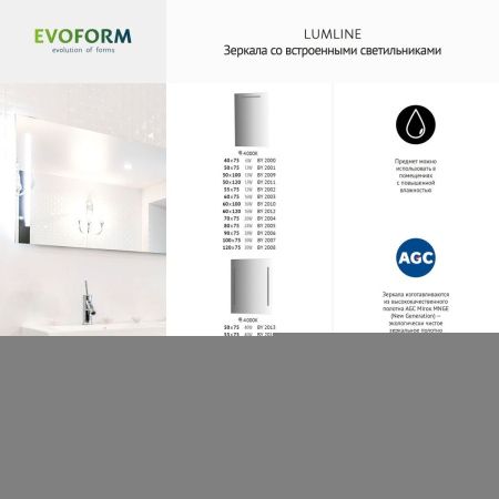 Зеркало Evoform Lumline BY 2016 70х80 подвесное