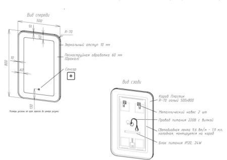 Зеркало с подсветкой Art&Max LATINA AM-Lat-500-800-DS-F 50х80 подвесное