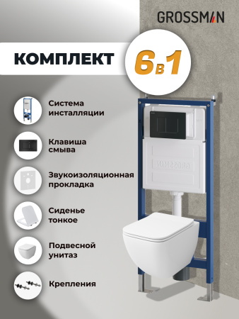 Инсталляция + кнопка смыва + унитаз Grossman Classic 97.4447S.04.21M