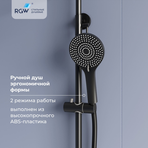 Душевая стойка RGW Shower Panels (Шоувер панелс) 51140131-04 настенная цвет черный - фото 5