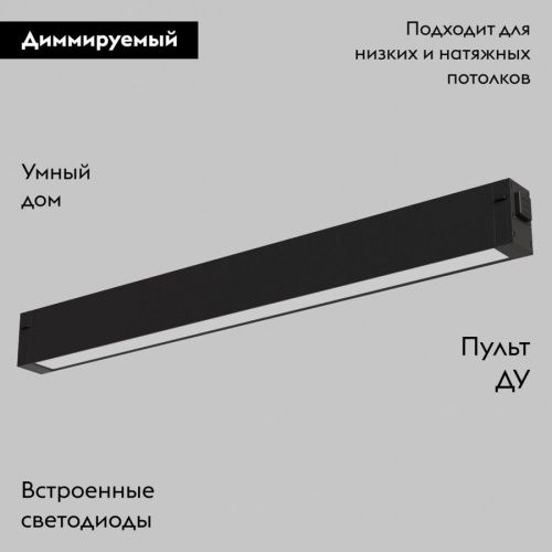 Трековый светильник IMEX Smart Line (Смарт Лине) IL.0050.6000-18-BK - фото 2