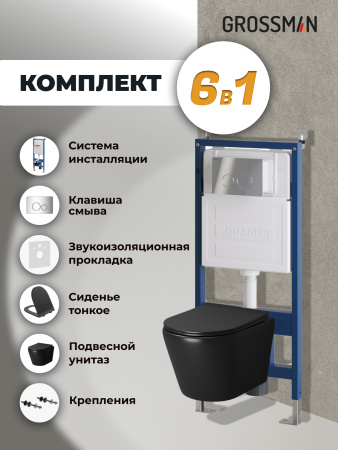 Инсталляция + кнопка смыва + унитаз Grossman Style 97.4478BMS.05.10M