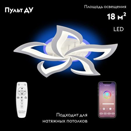 Люстра потолочная Natali Kovaltseva LED Light (ЛЕД Лигхт) LED LAMPS 81146