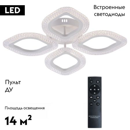 Люстра потолочная Natali Kovaltseva Sm (См) LED LAMPS 81455