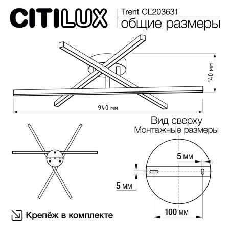 Люстра потолочная Citilux Trent (Трент) CL203631
