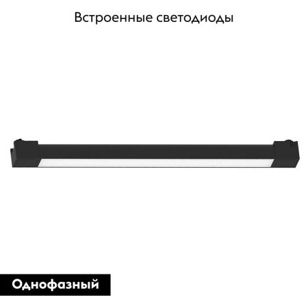 Трековый однофазный светильник Feron MattFold (МаттФолд) 51856