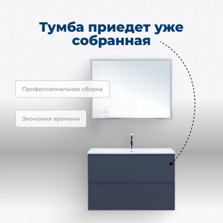 Тумба под раковину Aquanet Арт 00313267 100х40 напольная цвет синий