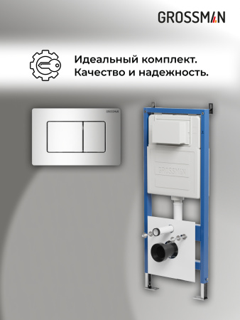 Инсталляция + кнопка смыва Grossman Classic 97.04.10M