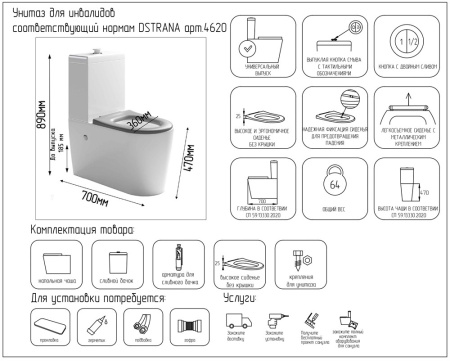 Унитаз напольный с бачком Dstrana 4620 белый без сиденья безободковый каскадный смыв
