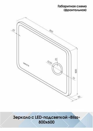 Зеркало Continent Bliss ЗЛП429 80х60 подвесное