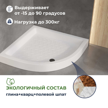 Душевой поддон керамический RGW CER 19170488-01 80х80 белый