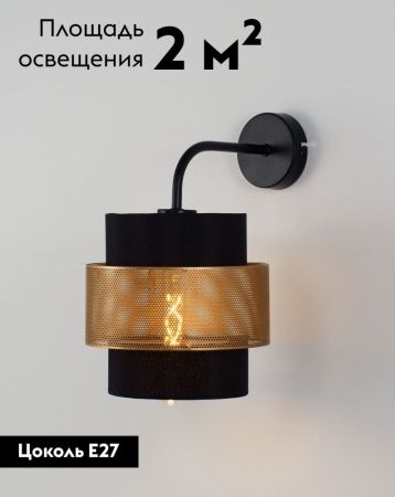 Бра Moderli Gela (Гела) V10489-1W