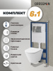 Инсталляция + кнопка смыва + унитаз Grossman Pragma 97.4477S.03.100