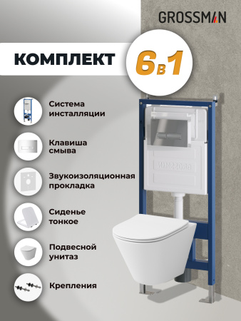 Инсталляция + кнопка смыва + унитаз Grossman Pragma 97.4477S.03.100