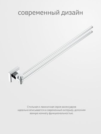 Полотенцедержатель Artwelle HAGEL 9931