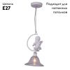 Светильник подвесной Arte Lamp Amur (Амур) A4288SP-1WH