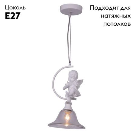 Светильник подвесной Arte Lamp Amur (Амур) A4288SP-1WH
