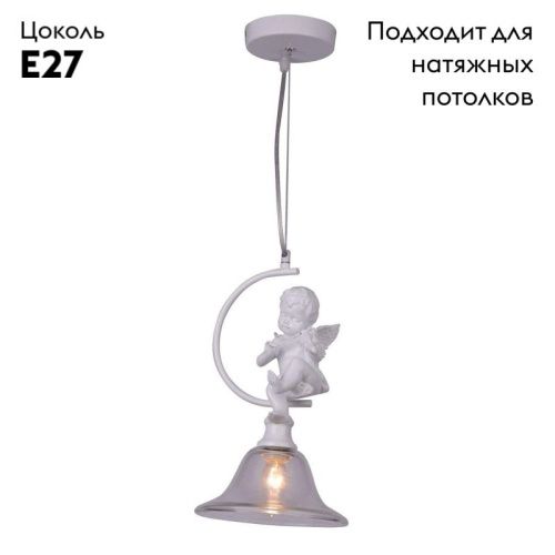 Светильник подвесной Arte Lamp Amur (Амур) A4288SP-1WH - фото 2