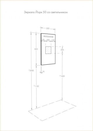 Зеркало с подсветкой Aquaton Йорк 1A173002YO010 50х90 подвесное