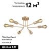 Люстра потолочная Vitaluce V3071-8/6PL