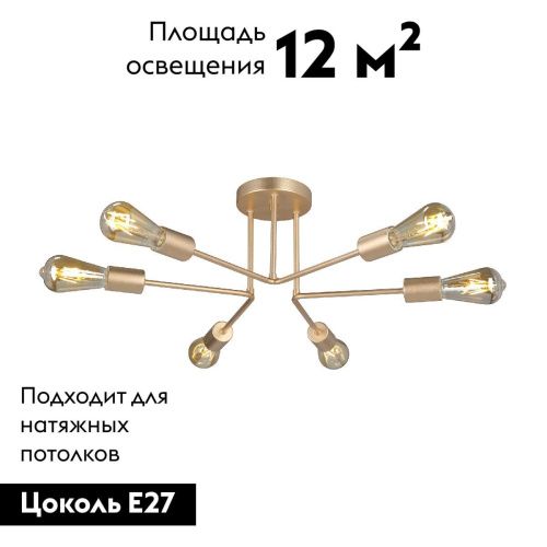 Люстра потолочная Vitaluce V3071-8/6PL - фото 2